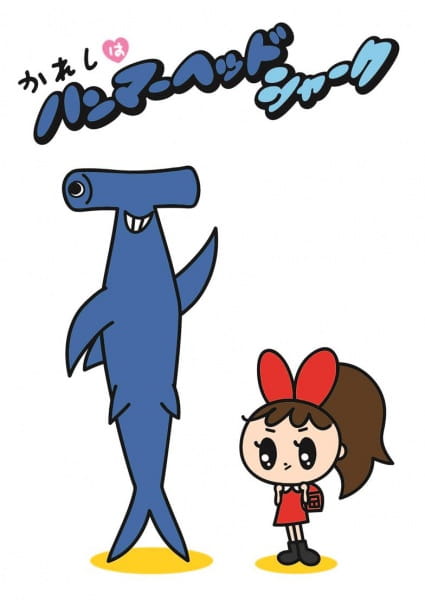 Kareshi wa Hammerhead Shark poster