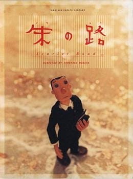 Michi (Movie) poster