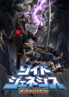 Zoids Genesis poster