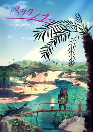 Paradise poster