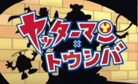 Yatterman x Toshiba poster