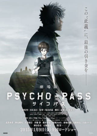 Psycho-Pass Movie 1 poster