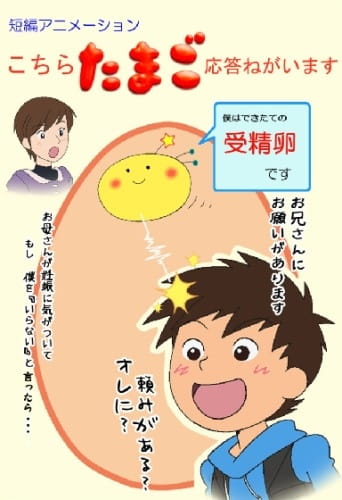 Kochira Tamago Outou Negaimasu poster