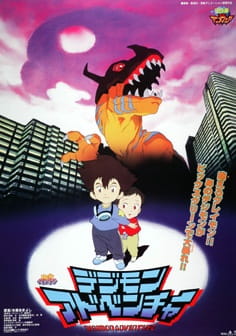 Digimon Adventure Movie poster