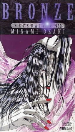 Bronze: Zetsuai Since 1989 poster