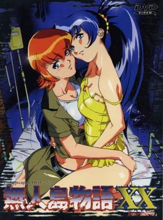 Mujintou Monogatari XX poster