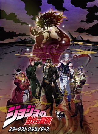 JoJo no Kimyou na Bouken Part 3: Stardust Crusaders - Egypt-hen poster