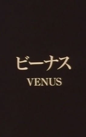 Venus poster