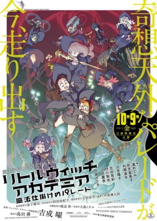 Little Witch Academia: Mahoujikake no Parade poster