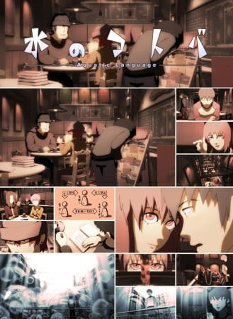 Mizu no Kotoba poster