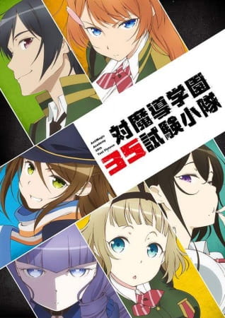 Taimadou Gakuen 35 Shiken Shoutai poster