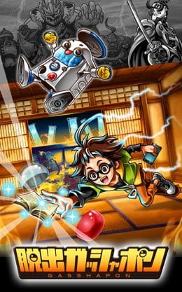 Dasshutsu Gasshapon poster