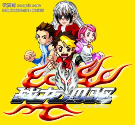 Zhan Long Si Qu poster