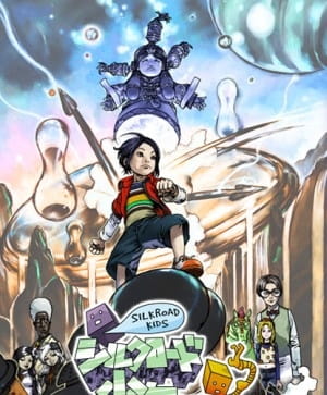 Silk Road Shounen Yuuto: Toki wo Kakeru Shounen Yuuto no Hyouryuu Nikki poster