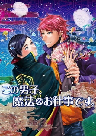 Kono Danshi, Mahou ga Oshigoto desu. poster
