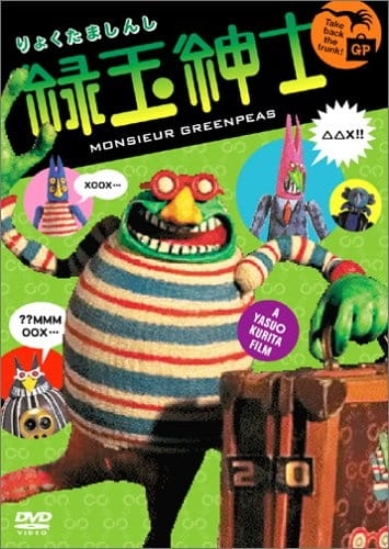 Ryoku Tama Shinshi poster