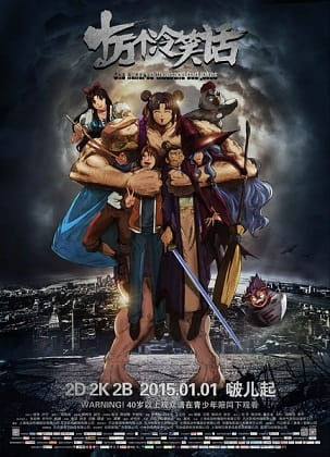 Shi Wan Ge Leng Xiaohua Movie 1 poster
