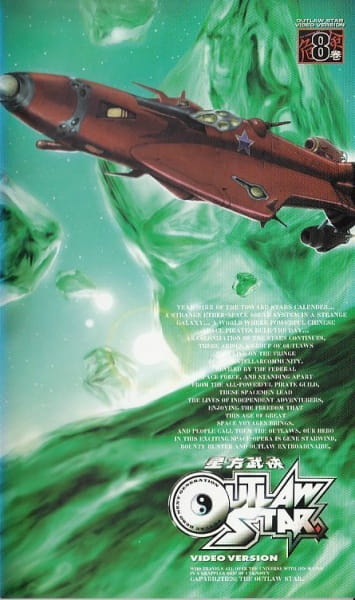 Seihou Bukyou Outlaw Star Specials poster