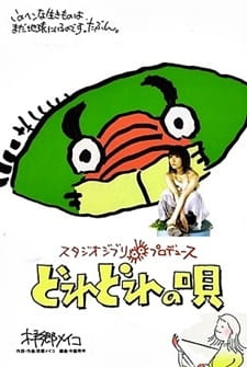 Dore Dore no Uta poster