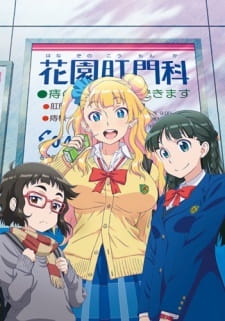 Oshiete! Galko-chan: Natsuyasumi tte Hontou desu ka? poster