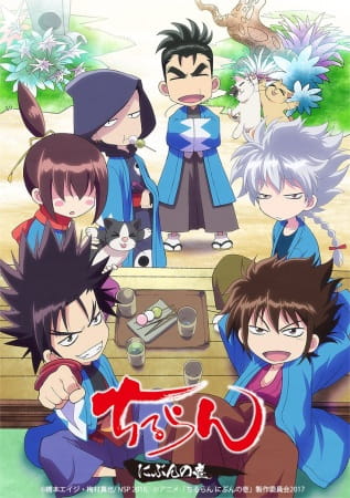Chiruran: Nibun no Ichi poster