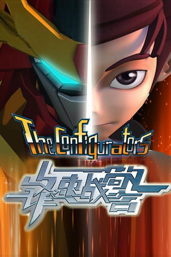 Feng Shu Zhan Jing 2 poster