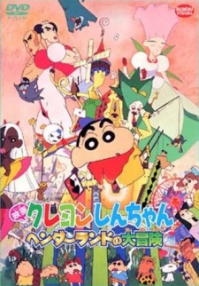 Crayon Shin-chan: Henderland no Daibouken poster