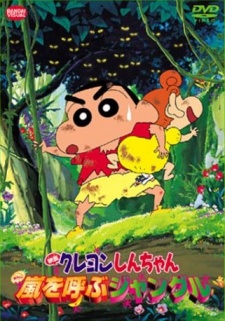 Crayon Shin-chan: Arashi wo Yobu Jungle poster