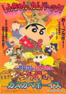 Crayon Shin-chan: Arashi wo Yobu! Yuuhi no Kasukabe Boys poster