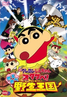 Crayon Shin-chan: Otakebe! Kasukabe Yasei Oukoku poster