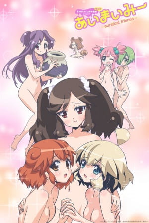 Choboraunyopomi Gekijou Dai San Maku Ai Mai Mii: Surgical Friends poster