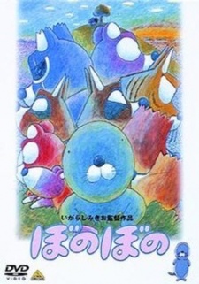 Bonobono (Movie) poster