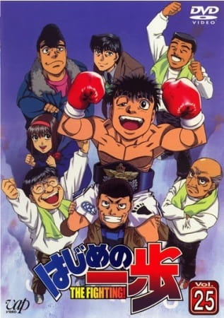 Hajime no Ippo: Boxer no Kobushi poster