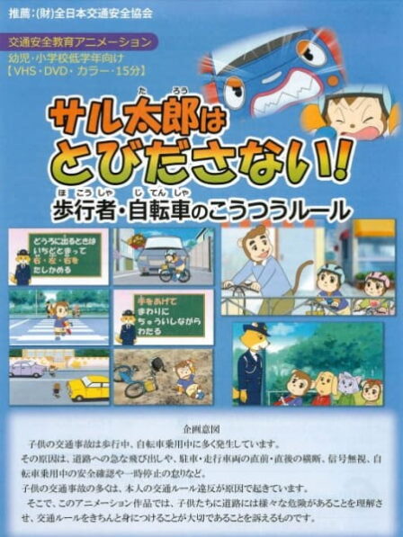 Saru Tarou wa Tobidasa Nai! poster