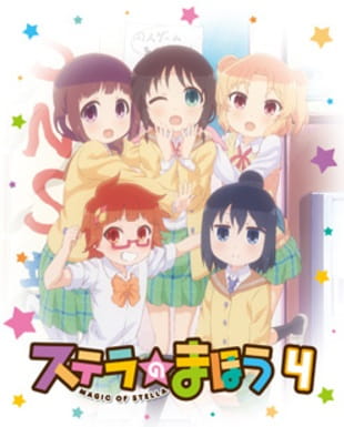 Stella no Mahou Specials poster