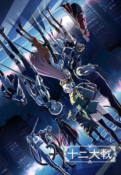 Juuni Taisen poster