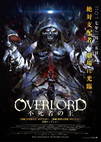 Overlord Movie 1: Fushisha no Ou poster