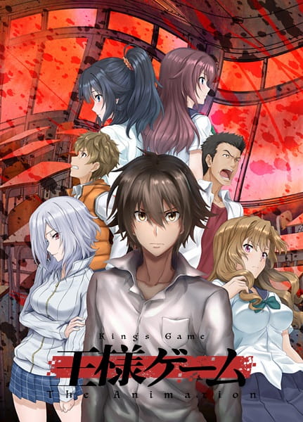 Ousama Game The Animation poster