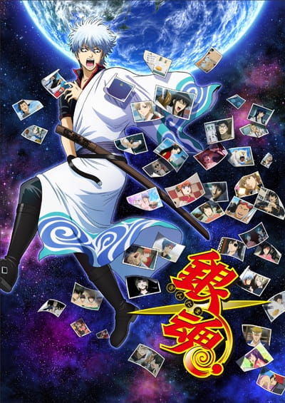 Gintama. Porori-hen poster