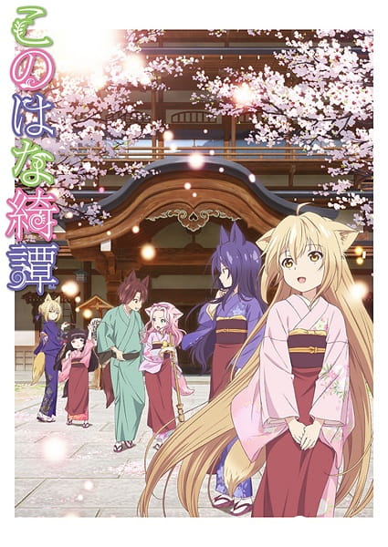Konohana Kitan poster