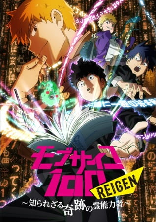 Mob Psycho 100: Reigen - Shirarezaru Kiseki no Reinouryokusha poster