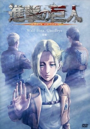 Shingeki no Kyojin: Lost Girls poster