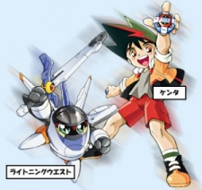 Denkou Chou Tokkyuu Hikarian poster