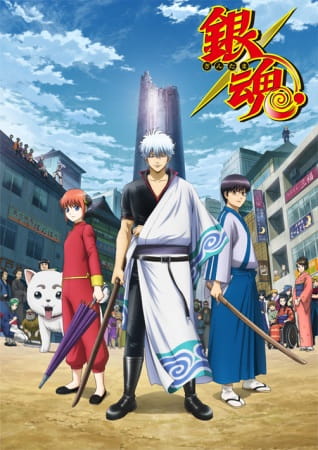 Gintama. Shirogane no Tamashii-hen poster