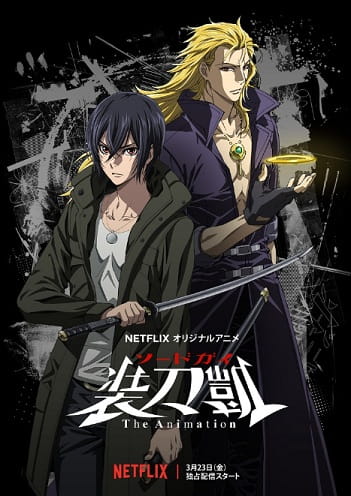 Sword Gai The Animation poster