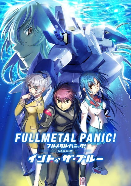 Full Metal Panic! Movie 3: Into the Blue poster