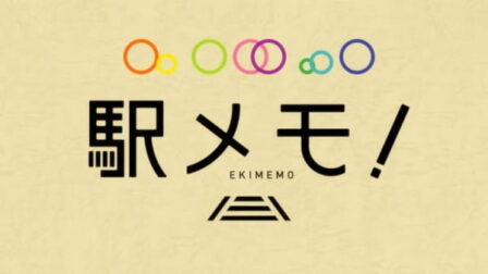 Ekimemo! poster
