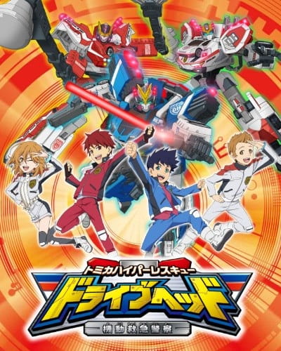 Tomica Hyper Rescue Drive Head: Kidou Kyuukyuu Keisatsu (ONA) poster