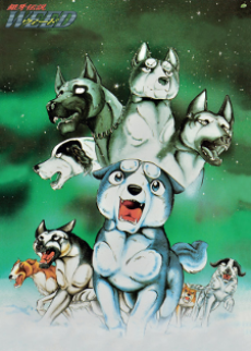 Ginga Densetsu Weed poster