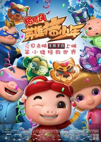 Zhu Zhu Xia: Ying Xiong Zhu Shao Nian poster